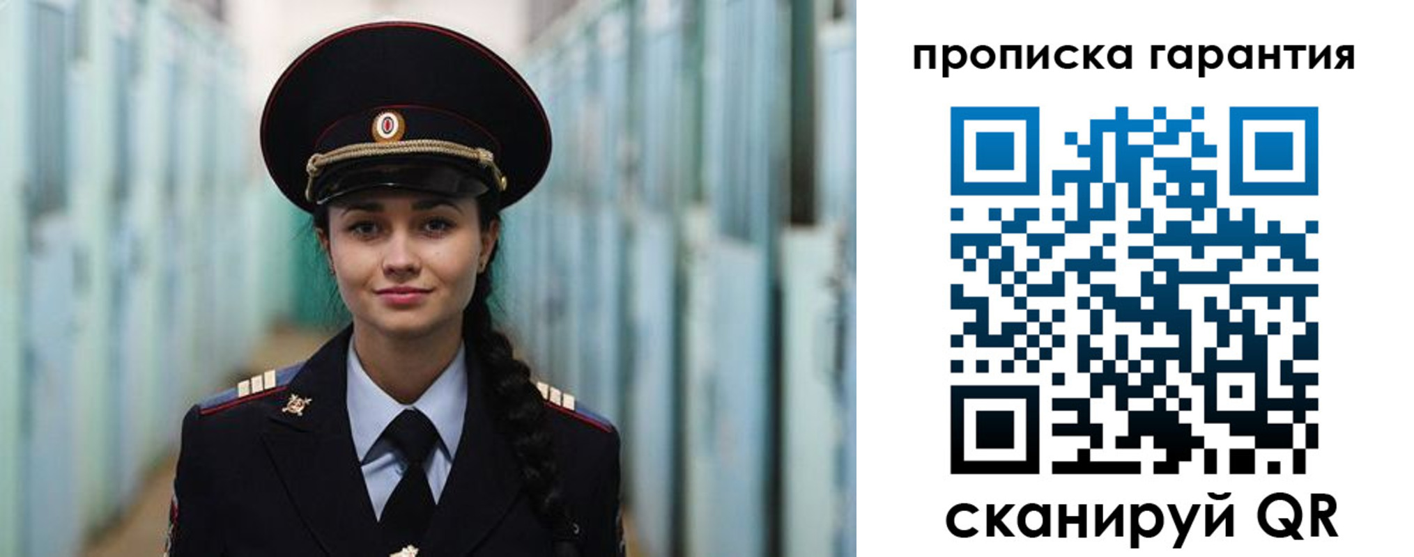 прописка от собственника в Реже