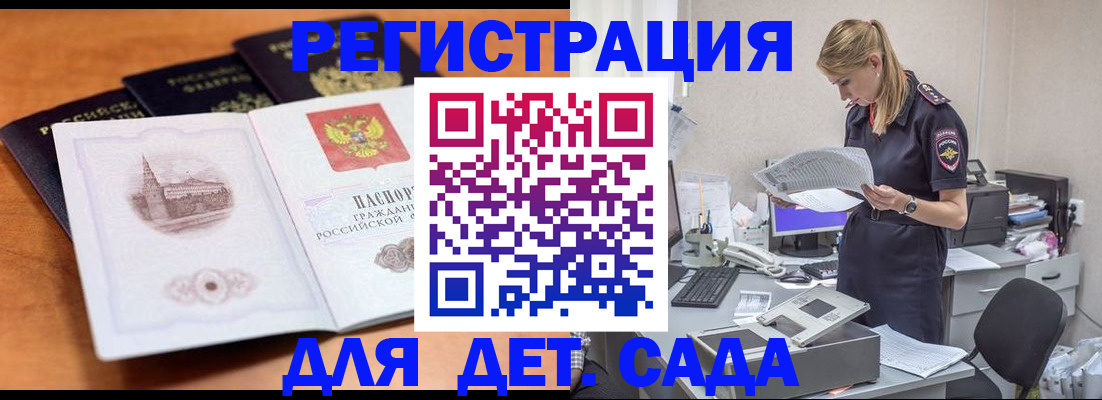 прописка паспорт в Реже