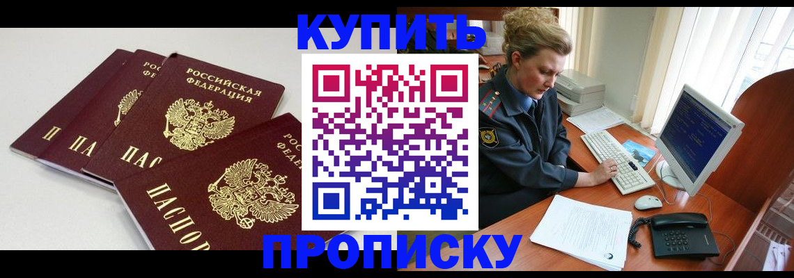 найти адрес прописки в Реже