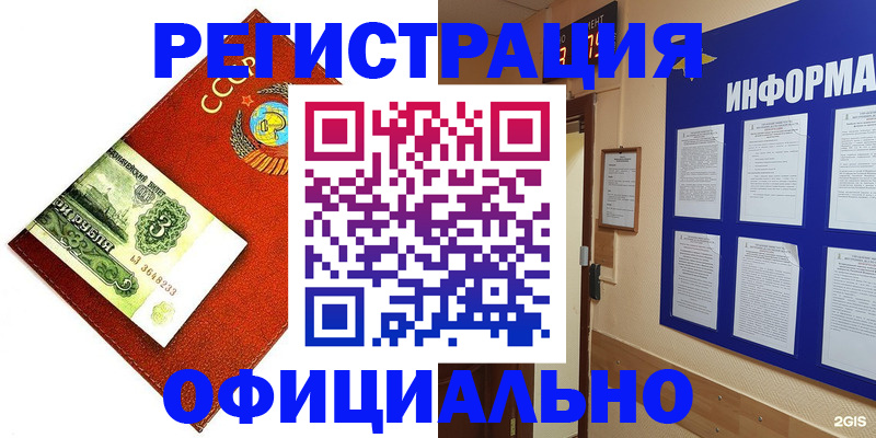 прописка 2025 в Реже