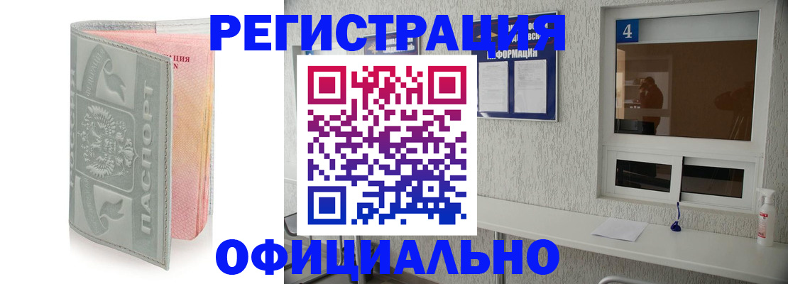 прописка иностранных граждан в Реже